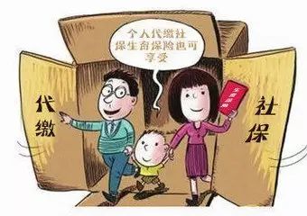 社保、公積金代理服務