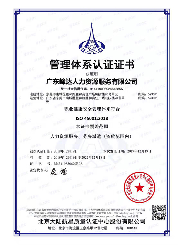 管理體系認證證書